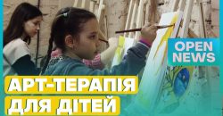 У Дніпрі для дітей-переселенців організували безкоштовні заняття з арт-терапії