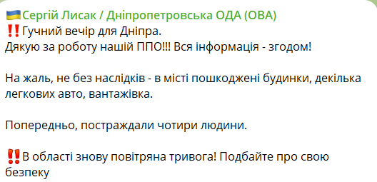 Есть повреждения домов и раненые: мэр Борис Филатов о последствиях атаки на Днепр - рис. 2