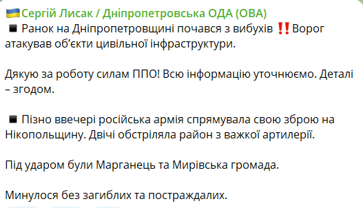 Российские оккупанты нанесли ракетные удары по объектам инфраструктуры на Днепропетровщине - рис. 1