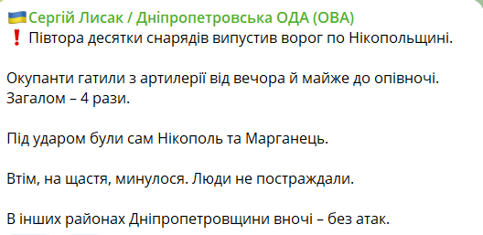 Окупанти обстріляли Нікопольщину з важкої артилерії - рис. 1