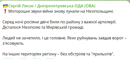 Вночі окупанти двічі обстріляли з важкої артилерії Нікопольський район - рис. 1