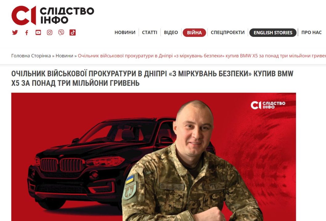 Очільник військової прокуратури Дніпра придбав авто за понад три мільйоони гривень