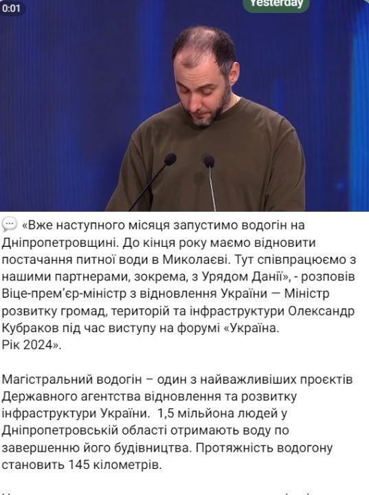На Дніпропетровщині з березня запрацює водогін