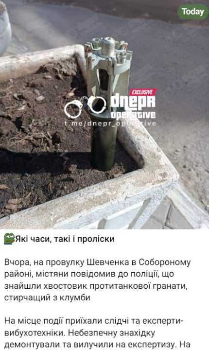 У Дніпрі на клумбі виявили хвіст протитанкової гранати