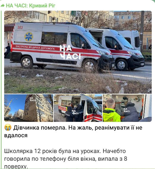Понад 40 хвилин намагались реанімувати: на Дніпропетровщині дівчина випала з вікна