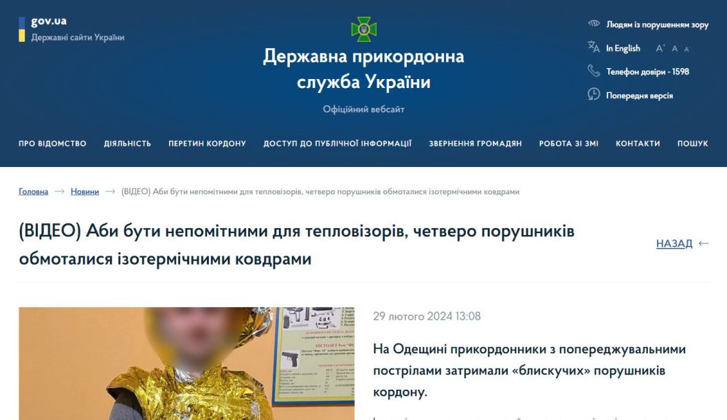 Житель Дніпропетровщини з друзями обмотався фольгою та намагався перебігти через кордон