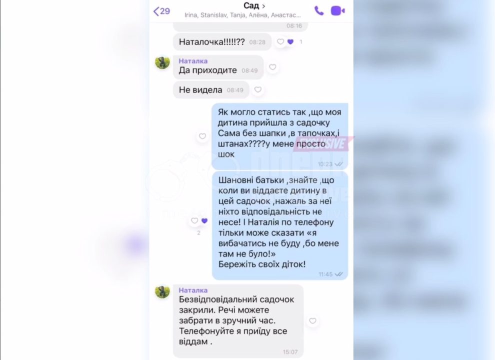 У Дніпрі вихователька дитсадка не помітила зникнення дитини