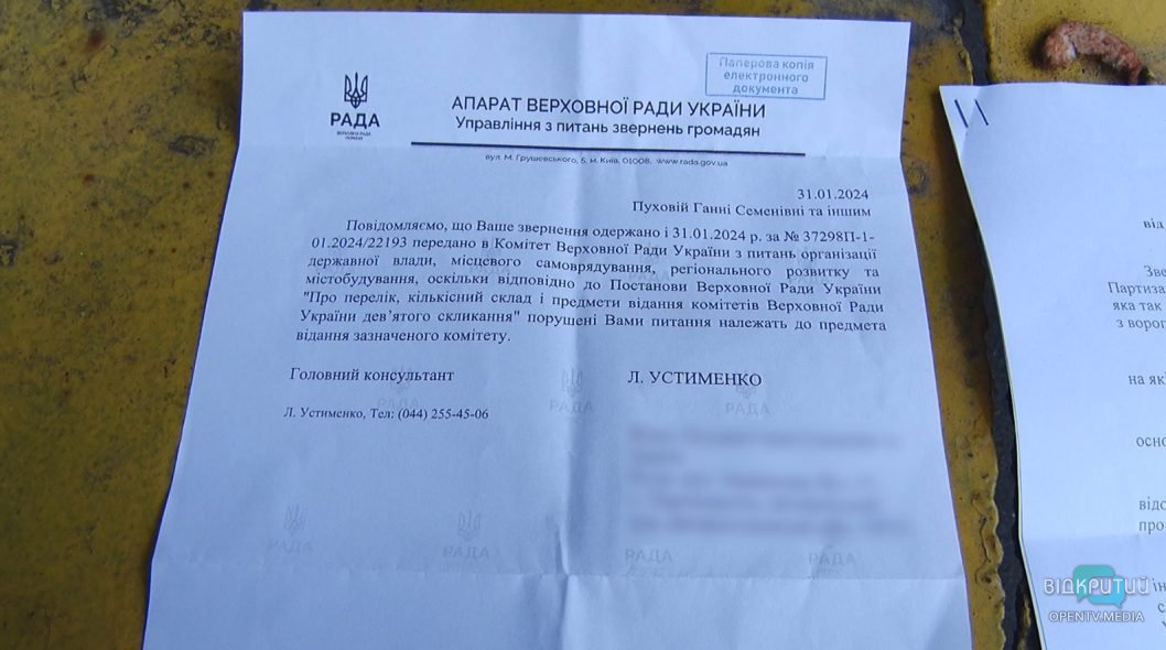 Мешканці села Партизанське на Дніпропетровщині висловилися проти перейменування