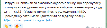 У Дніпрі водій таксі впізнав жінку, що перебуває у розшуку за тяжкий злочин