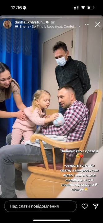 Модель з Дніпра народила другу дитину від учасника шоу "Холостяк"