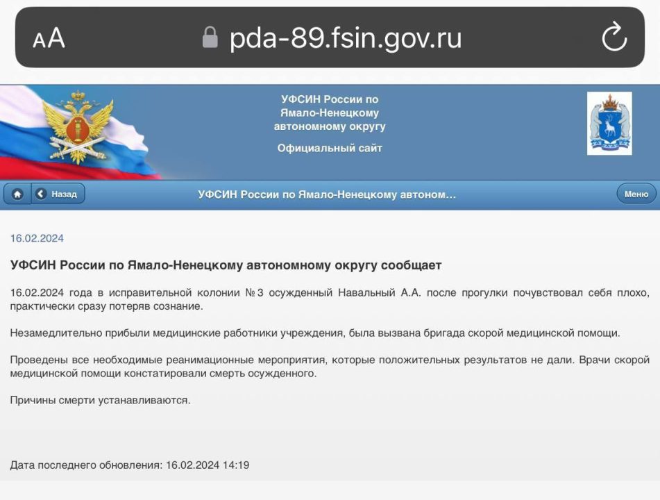 В исправительной колонии скончался российский оппозиционер Алексей Навальный - рис. 2