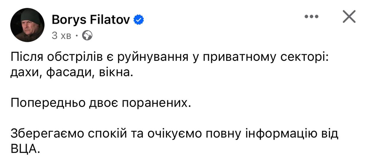 Есть повреждения домов и раненые: мэр Борис Филатов о последствиях атаки на Днепр - рис. 1
