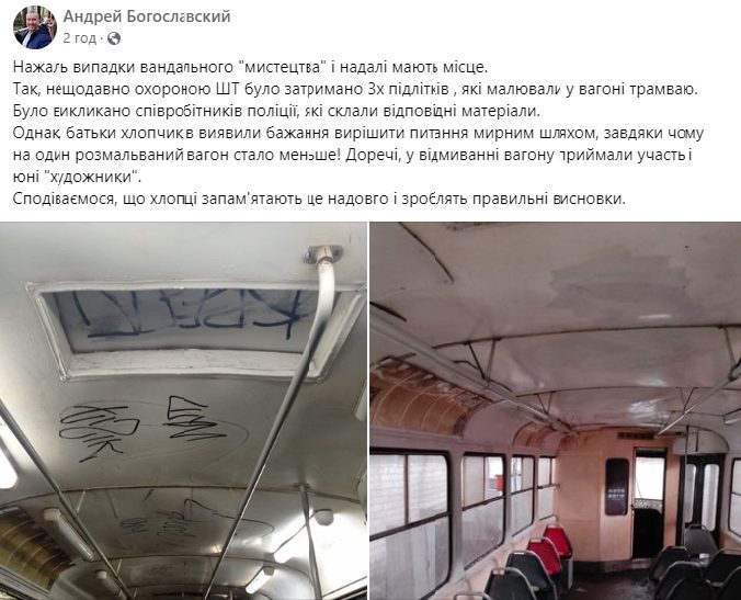 На Дніпропетровщині притягли до відповідальності підлітків, які розмалювали швидкісний трамвай - рис. 1
