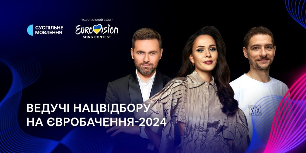 В Украине пройдет Нацотбор на Евровидение: где и когда смотреть - рис. 3