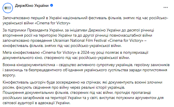 В Україні стартував кінофестиваль фільмів, знятих під час російсько-української війни