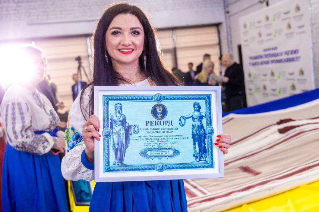 На Дніпропетровщині встановили черговий національний рекорд