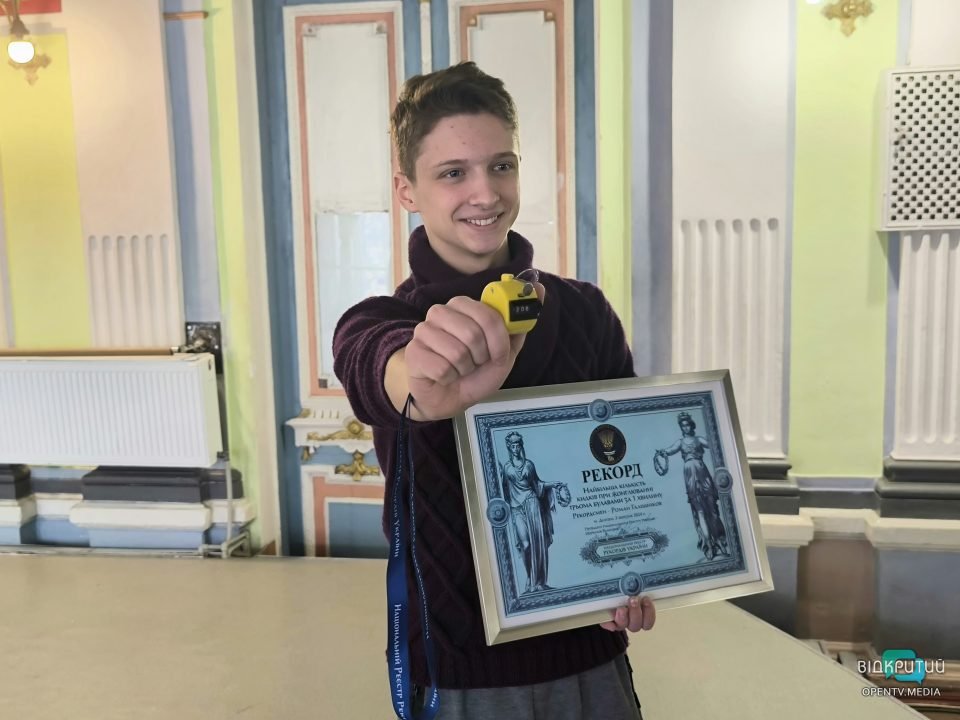 В Днепре 16-летний парень установил рекорд Украины по жонглированию тремя булавами - рис. 7