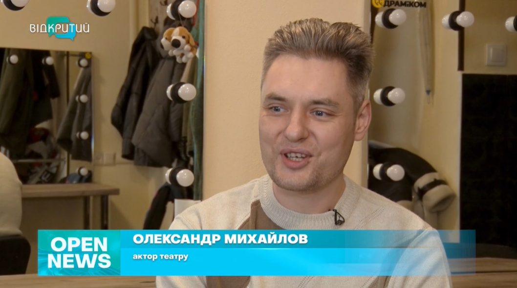 Супружеская пара актеров из Луганщины об ужасах «русского мира» и вынужденном переезде в Днепр - рис. 1