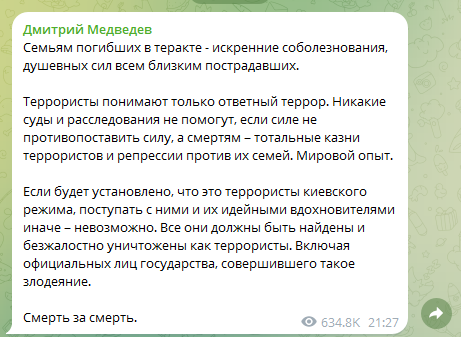 «Це свідома провокація спецслужб РФ»: в ГУР прокоментували теракт в ТЦ Crocus