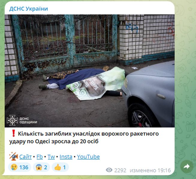Кількість загиблих внаслідок російського теракту в Одесі збільшилася до 20 - рис. 1