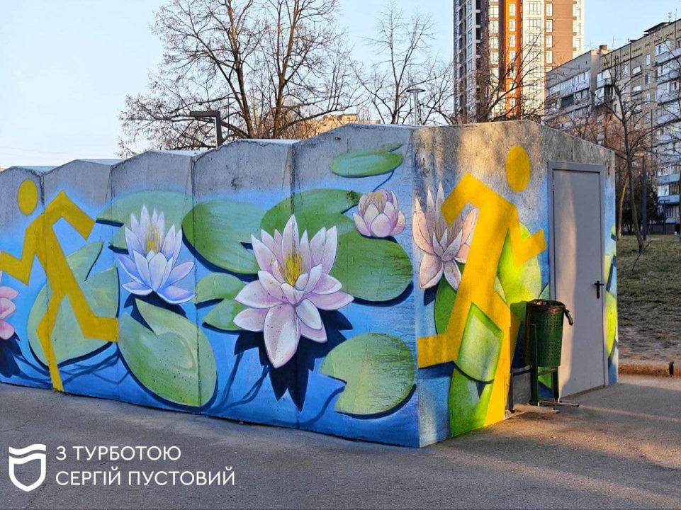 На Дніпрі розмалювали мобільне укриття