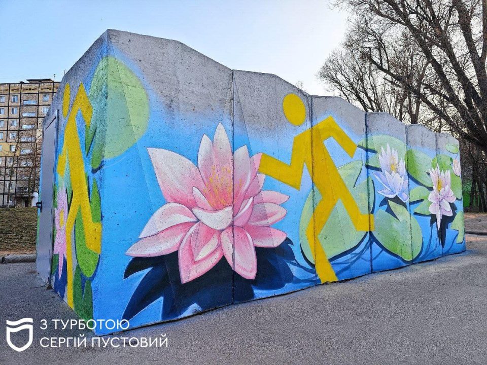 На Дніпрі розмалювали мобільне укриття