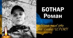 На Купянском направлении погиб младший сержант из Днепропетровщины Роман Ботнар - рис. 3