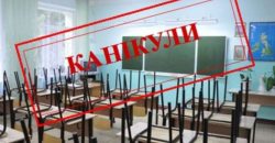 Весенние каникулы в школах Днепра: когда начнутся - рис. 12