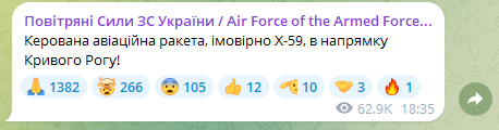 Российские оккупанты попали крылатой ракетой в многоэтажку в Кривом Роге - рис. 2