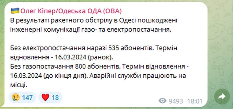 Кількість загиблих внаслідок російського теракту в Одесі збільшилася до 19