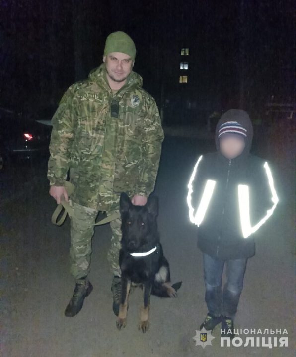У Дніпрі службовий пес допоміг поліцейським розшукати 9-річного хлопчика