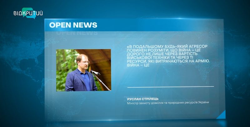 Російські окупанти завдали збитків екології України на понад 2,4 трильйона гривень