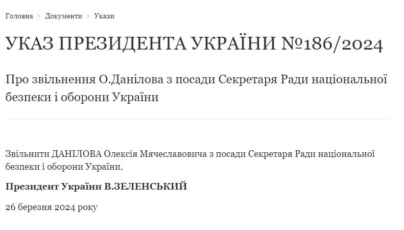 Президент України звільнив з посади секретаря РНБО Олексія Данілова