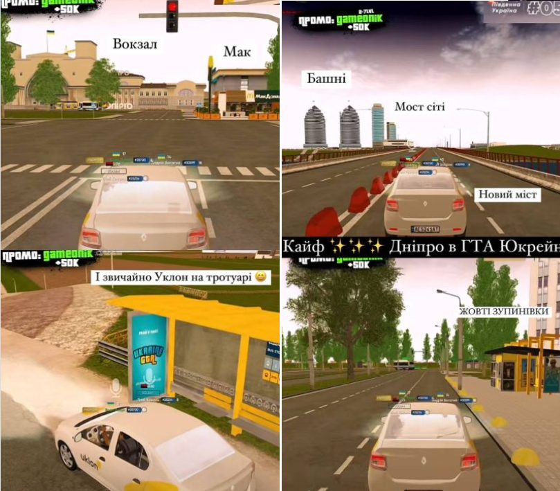 Днепр появился в украинском варианте игры «GTA» - рис. 1
