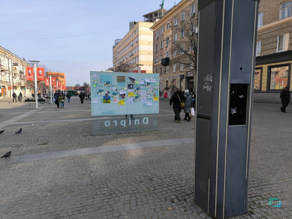 У середмісті Дніпра інтерактивний екран перетворили на дошку оголошень