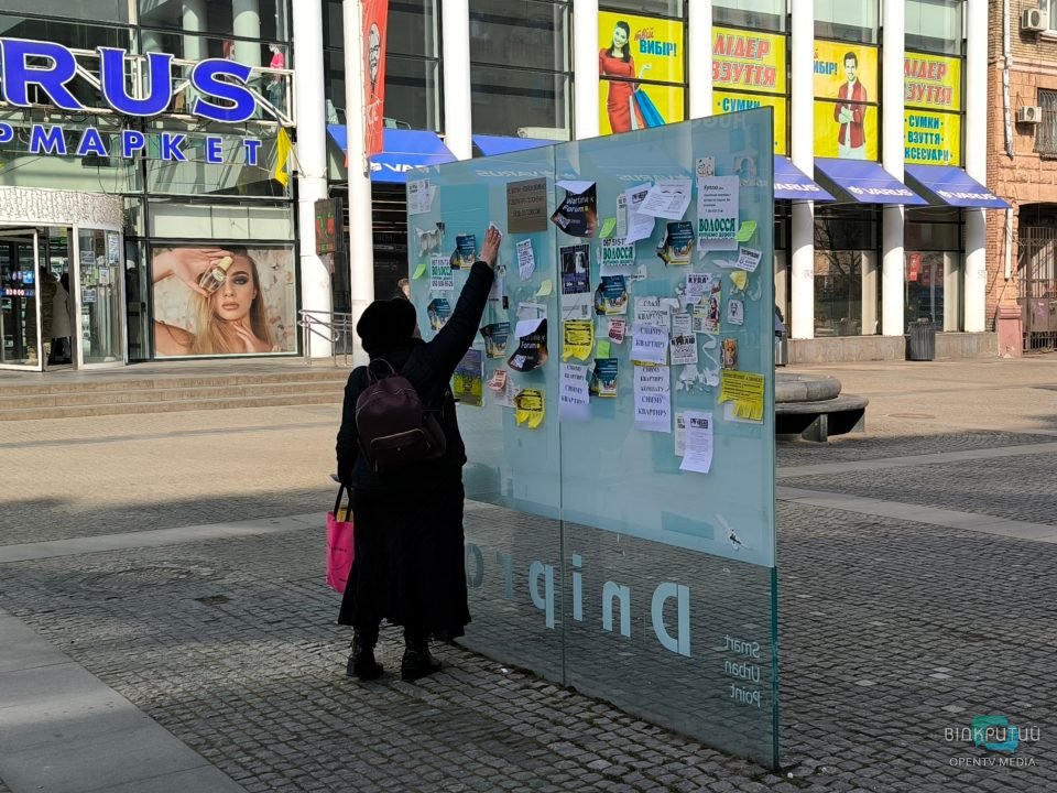 У середмісті Дніпра інтерактивний екран перетворили на дошку оголошень