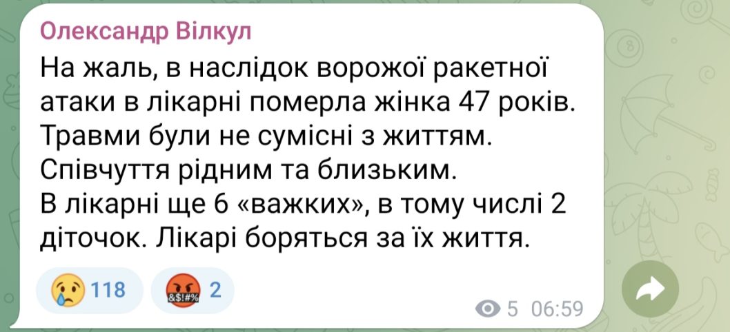 У лікарні померла 47-річна жертва російського теракту в Кривому Розі  - рис. 1