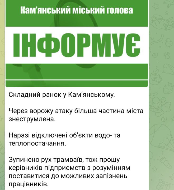 Кам'янське та Павлоград частково залишилися без світла через масовану атаку окупантів - рис. 1