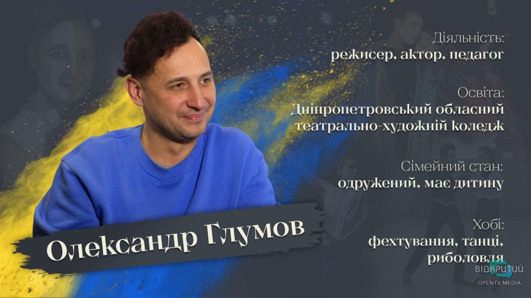 Основатель театра души и жеста «QUASAR» в Днепре: Александр Глумов о достижениях и жизненном пути - рис. 1