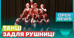 Дніпровський колектив повернувся на сцену із благодійним концертом після дворічної перерви
