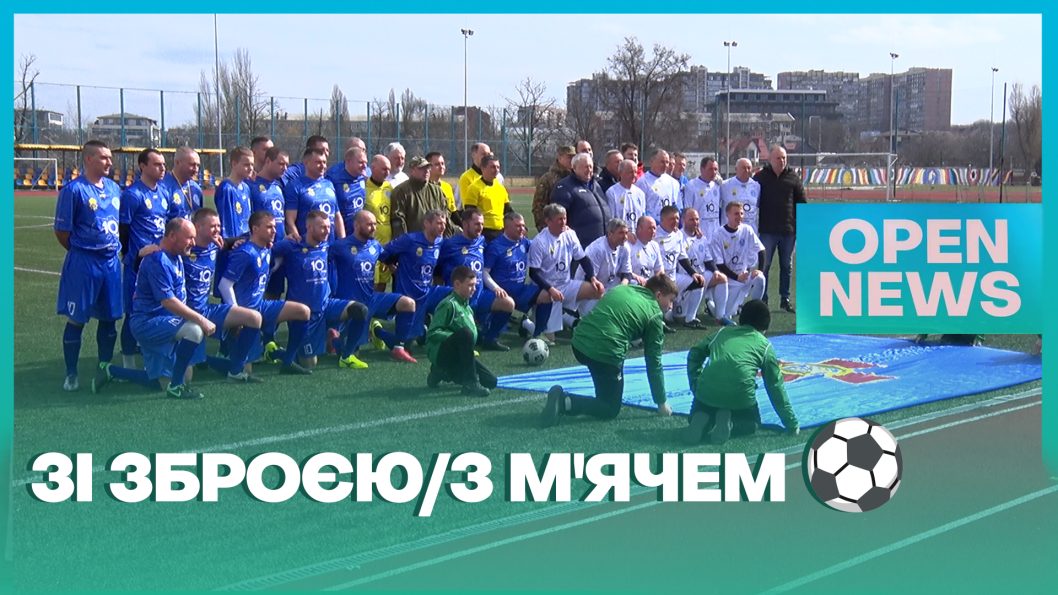 Збірна Нацгвардії та ветерани футбольного клубу «Дніпро» провели товариський матч з футболу - рис. 4