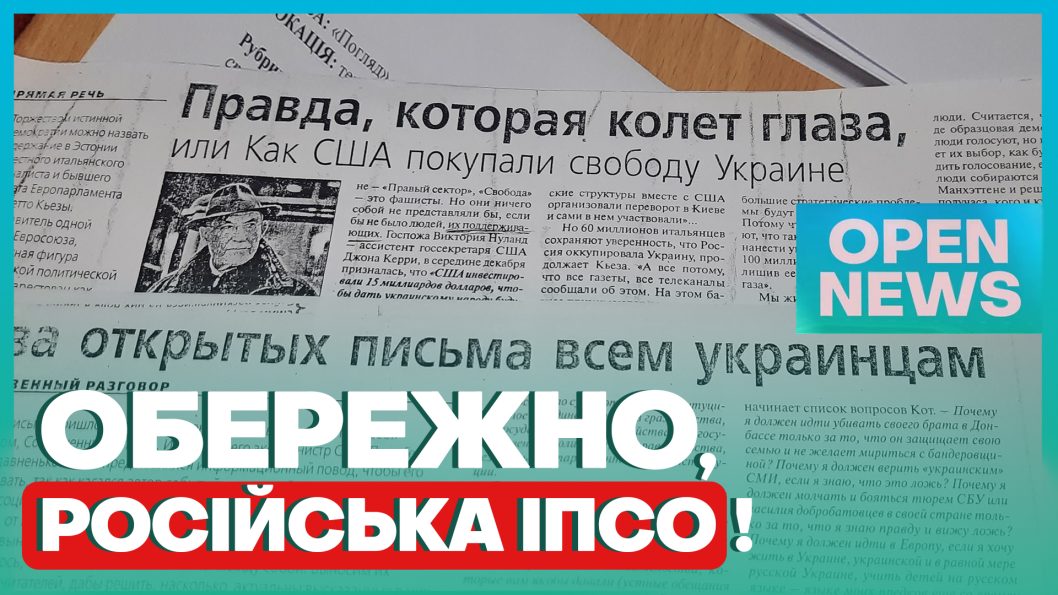 В Днепре неизвестные расклеивают листовки с российской пропагандой - рис. 3