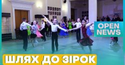 «Шлях до зірок»: у Кам’янському пройшов п’ятий фестиваль спортивного бального танцю  - рис. 1