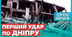 Пошкодили будинки, станцію метро та фабрику: 2 роки тому окупанти вперше атакували Дніпро
