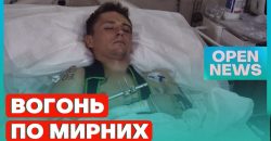 Медики розповіли про стан 22-річного чоловіка, який постраждав під час обстрілу Нікопольщини  