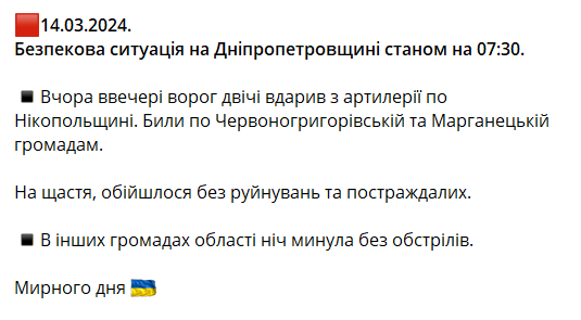 Двічі вдарили з артилерії: окупанти обстріляли Нікопольський район - рис. 1
