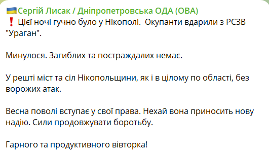 Вночі окупанти обстріляли Нікопольщину з реактивної артилерії - рис. 1