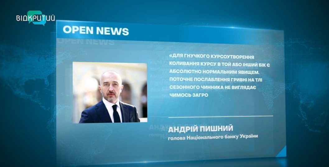 В Украине зафиксировали исторический максимум официального курса доллара - рис. 1