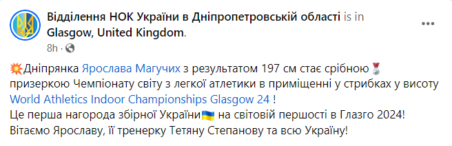 Дніпрянка Ярослава Магучих стала срібною призеркою зі стрибків у висоту на Чемпіонаті світу з легкої атлетики - рис. 2