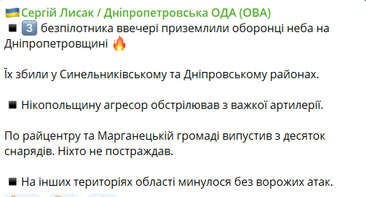 Ворог обстріляв Нікопольщину з важкої артилерії - рис. 2